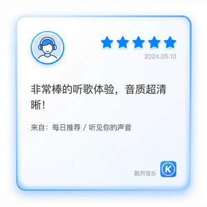 酷狗音乐 - 酷狗音乐短视频音乐合作介绍